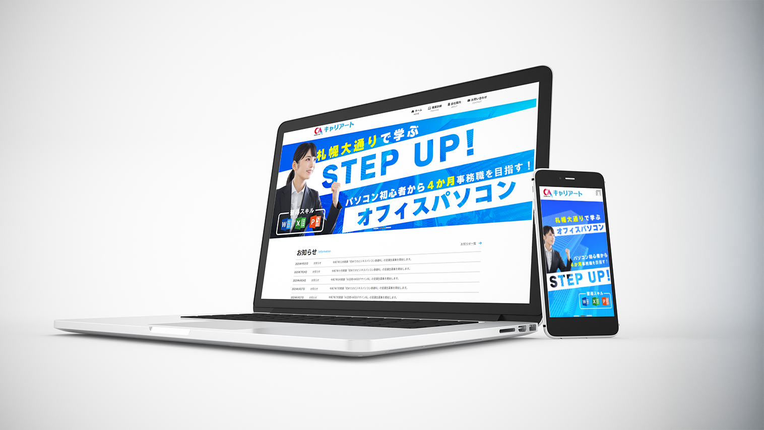 株式会社キャリアート