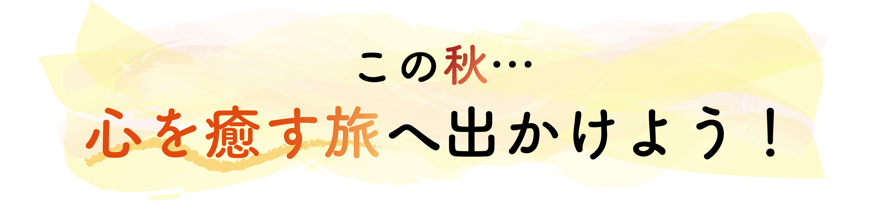 セクション１の見出し