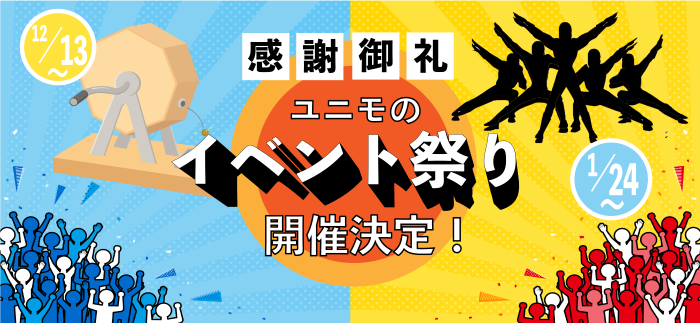 おすすめ一覧へ