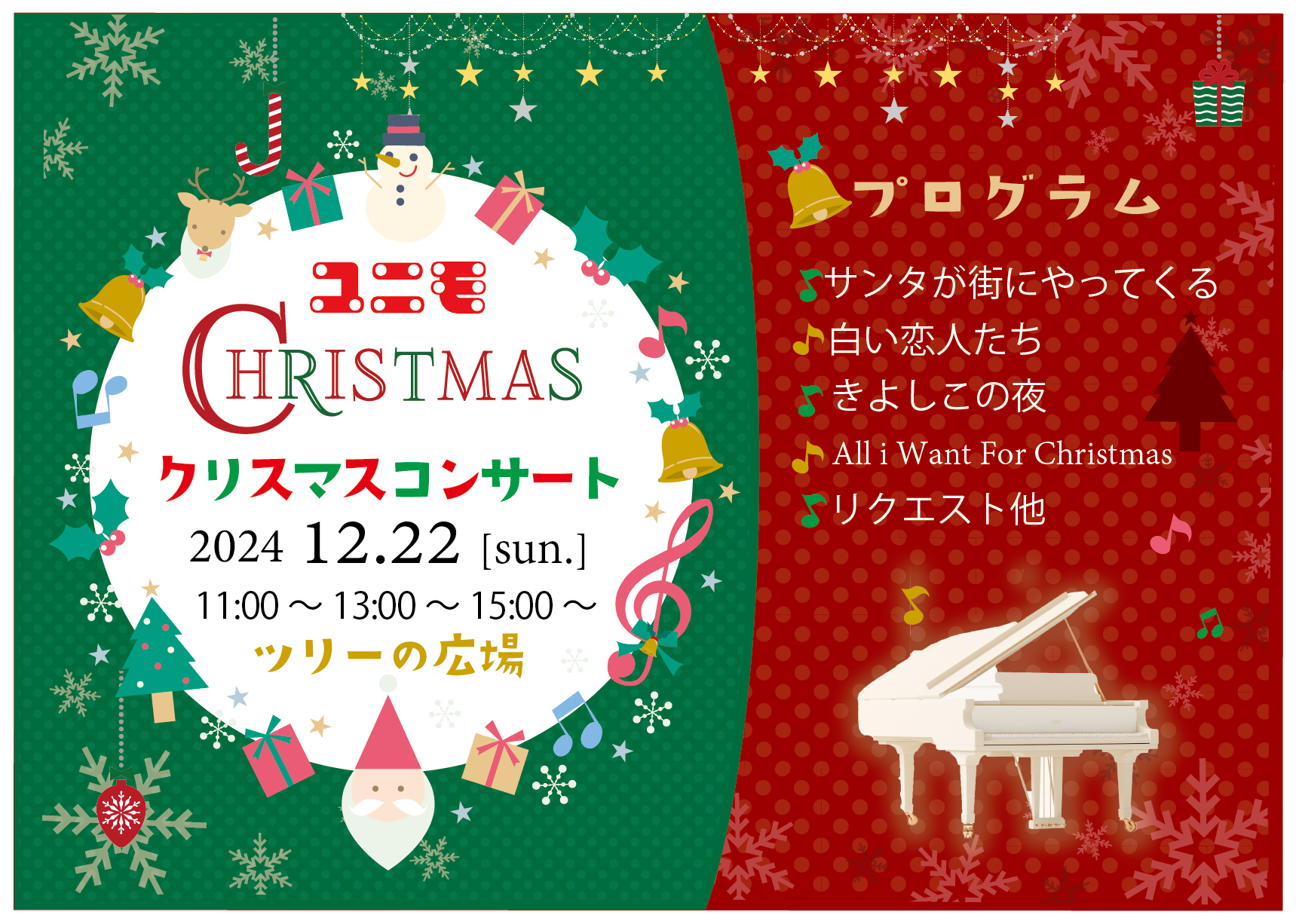 クリスマスバナー